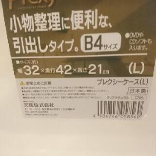 【交渉中です】収納ケース2段の画像