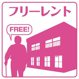 初期費用ゼロペット可フルリフォーム - 賃貸（マンション/一戸建て）