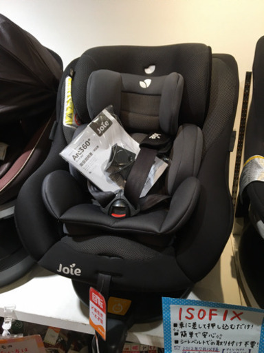 ■店頭引取限定■超美品☆ジョイー　回転式チャイルドシート　Arc360