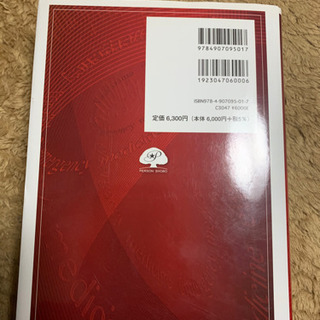 救急用語辞典