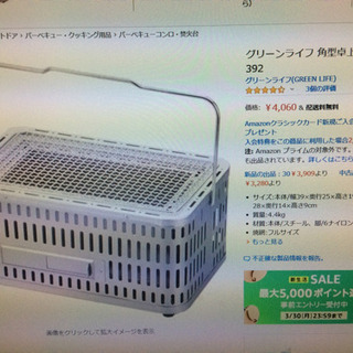 ＠商談中＠ 角型卓上シチリン 【未開封】の画像