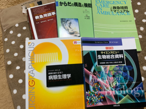 医療に関わる専門書
