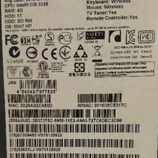 【ジャンク品】Lenovo B540p　一体型デスクトップPC(2013年製)の画像