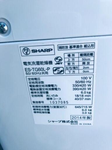 999番 SHARP✨電気洗濯乾燥機✨ES-TG60L-P‼️