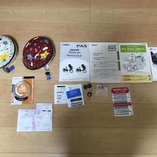 ＰＡＳ　Ｋｉｓｓmini　３人乗り　２０１６年２月購入の画像