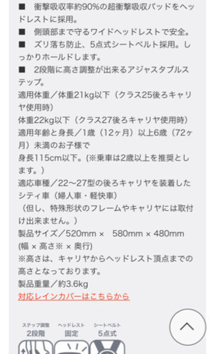 自転車（後）OGKチャイルドシート