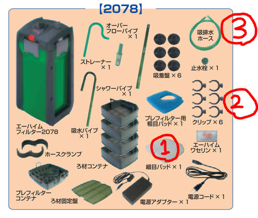 エーハイム 2078 EHEIM プロフェッショナル３e 外部ろ過機　アクアリウム