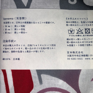 絵手ぬぐいの画像