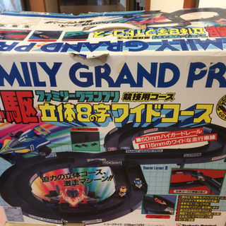 ミニ四駆コース ファミリーグランプリ