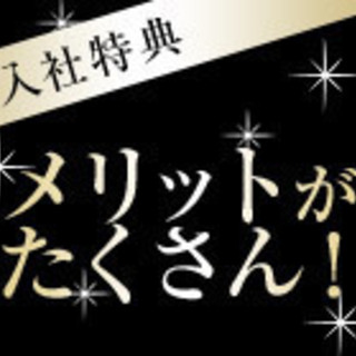 【長岡市・上越市】工場のお仕事★安定高収入★寮費無料★入社祝金の画像