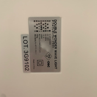 ダブルワンダーウェーブライト　美品
