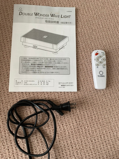 ダブルワンダーウェーブライト　美品