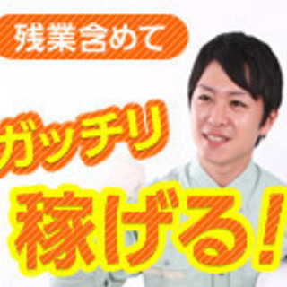 【小田原市・南足柄市】工場のお仕事★安定高収入★寮費無料★入社祝金の画像