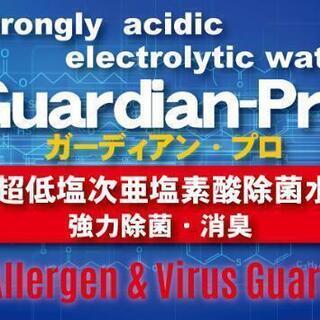 新商品　ガーディアンプロ　ウォーター　パートタイム販売員　ディス...