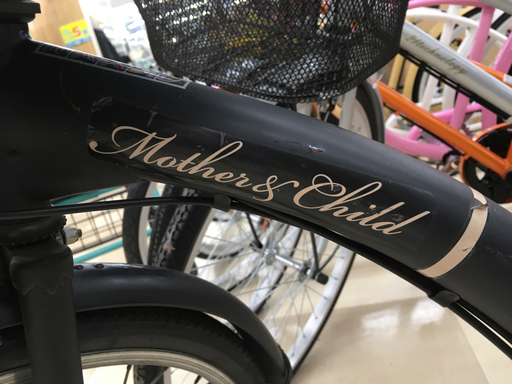 SAIMOTO 3人乗り自転車  オートライト