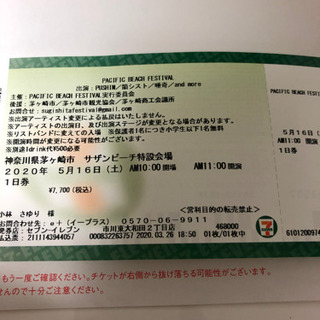 5月16日（土）ヒップホップ　レゲエの音楽イベントに一緒に行ってくれる方！ − 東京都
