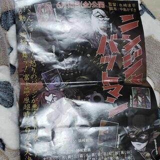 ニンジャバットマン　限定ポスター