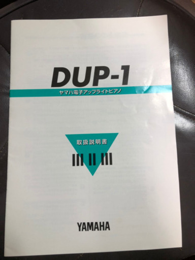 YAMAHAピアノ DUP-1