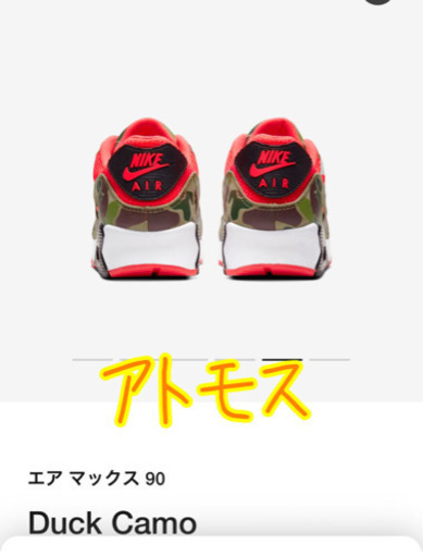 【国内正規品】27.5cm atmos x NIKEAIR MAX 90 新品