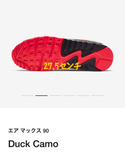 【国内正規品】27.5cm atmos x NIKEAIR MAX 90 新品
