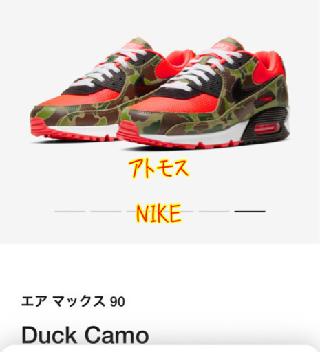 【国内正規品】27.5cm atmos x NIKEAIR MAX 90 新品