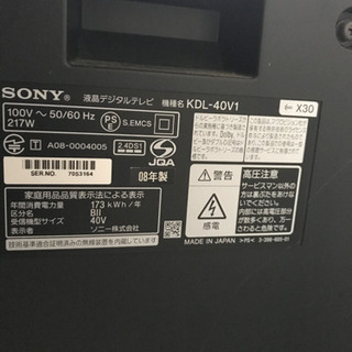 ジャンク品　BRAVIA 42型　2008年製