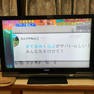 ジャンク品　BRAVIA 42型　2008年製の画像