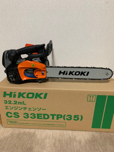 チェンソー（チェンソーオイル付）