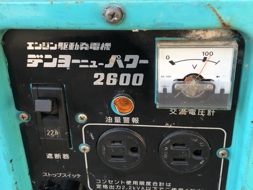 使われてた動作品 出力2200W デンヨー DENYO ニューパワー2600 発電機 GA-2605　50Ｈｚ　22A 現物確認歓迎 