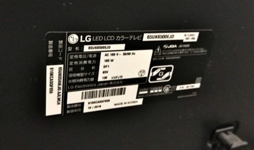 LG 4Kテレビ　65インチ　65UK6500EJD 5年保証期間中