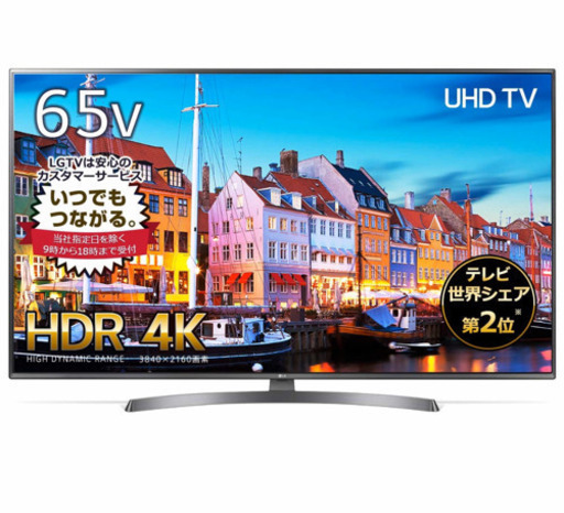 LG 4Kテレビ　65インチ　65UK6500EJD 5年保証期間中