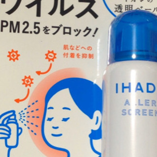 花粉　PM2.5 ウイルス　ブロックスプレー　資生堂　IHADA