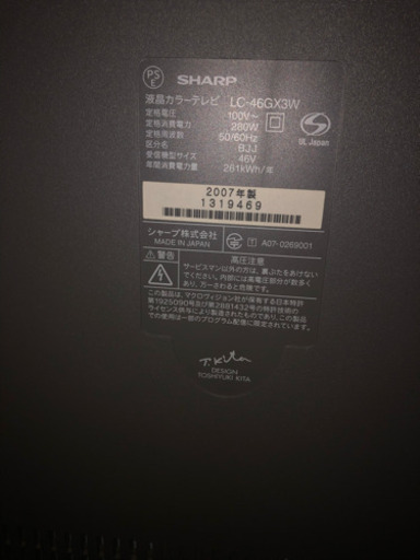 ー土日値下げ中ー46型テレビ SHARP AQUOS 2007年製 【価格相談可】