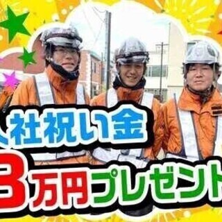 【日払い可】工場構内での警備！天候による中止なし！日給+交通費全...