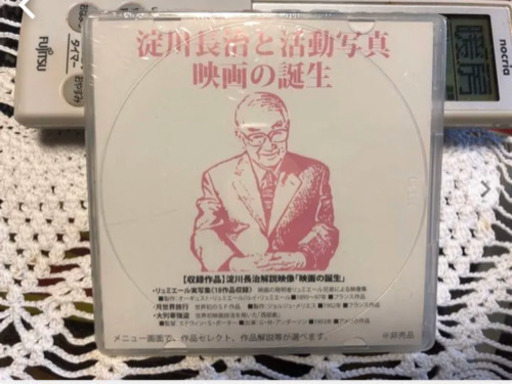 最終値下げ☆非売品DVD淀川長治解説映像・「淀川長治と活動写真映画の誕生」・新品未開封