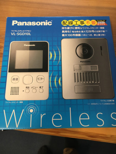 Panasonicワイヤレスインターホン