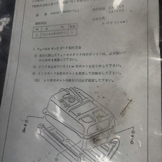 ジムニー フューエルタンクカバー等 未使用3品セットの画像