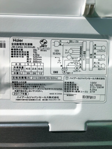 Haier JW-C45A(K) 全自動洗濯機