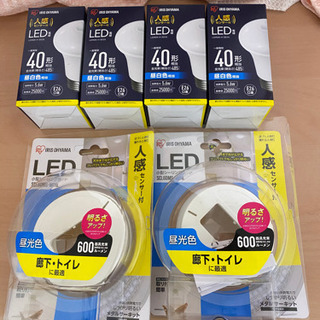 アイリスオーヤマ　人感センサー付き電球4つとシーリングライト2つ