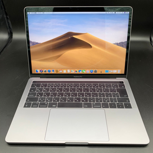 2017 MacBook Pro 13インチ　タッチバー付