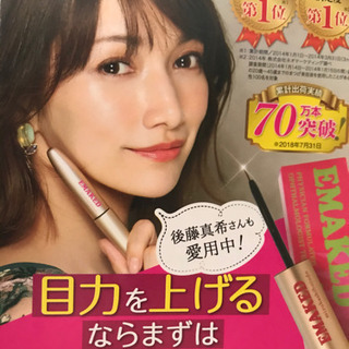 【取引中】マツエク卒業！自まつを健やかにする美容液