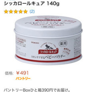 ベビーパウダー　新品