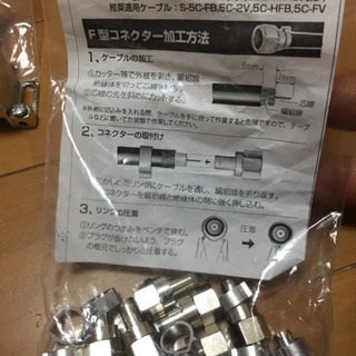 (お話中)ケーブル 分波器 F型コネクタ (TVアンテナ設置用)の画像