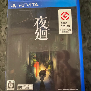 PS vita 夜廻　中古品