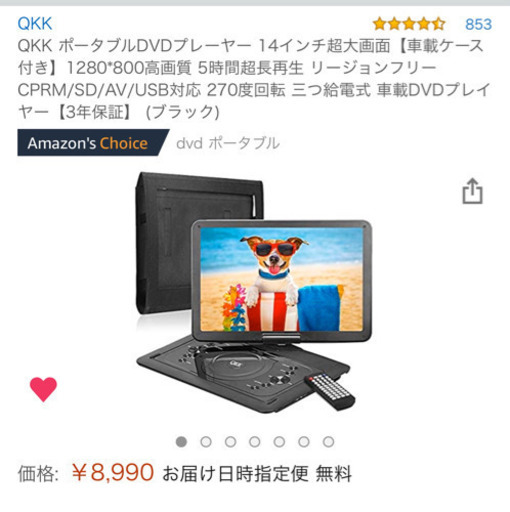 お取引中です！去年購入しました。