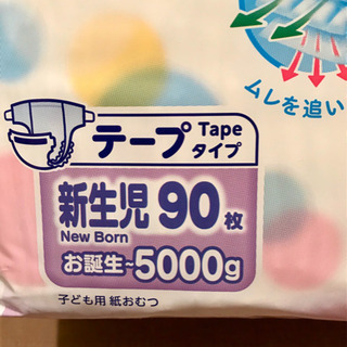 «取引中»メリーズ新生児サイズ1パック700円«新品未開封»の画像