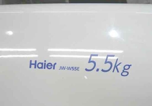 札幌 2015年製 5.5Kg 2槽式 洗濯機 ハイアール JW-W55E 二槽式 2層式 二層式