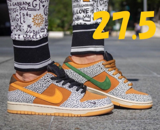 27.5 Nike DUNK LOW SAFARI ダンク サファリ