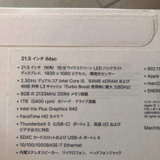 iMacの箱の画像