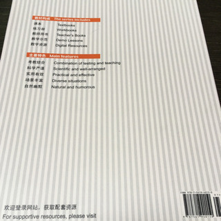 标准教程HSK2级练习册の画像